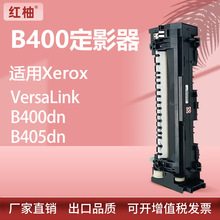 适用施乐B400dn定影组件B405dn定影器Xerox 115R00119加热组件