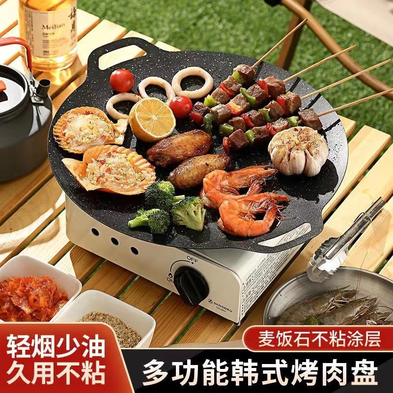 户外露营烤盘烧烤盘韩式烤肉盘铁板烧家用烤肉锅麦饭石煎烤盘炉具-阿里巴巴
