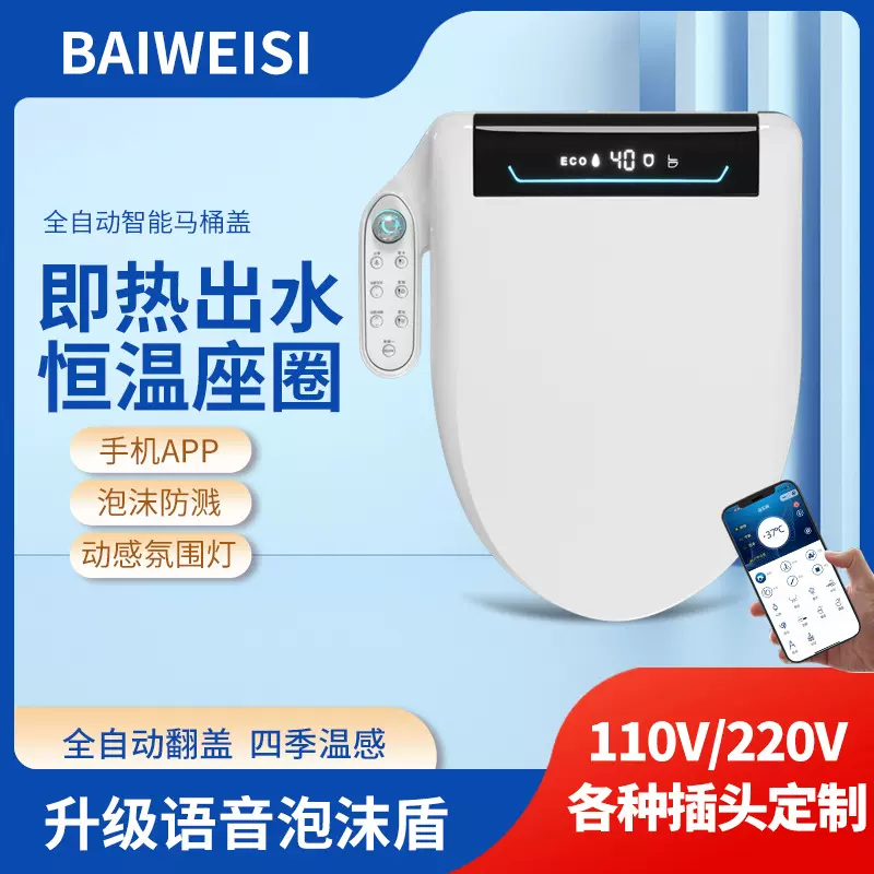 跨境智能马桶盖家用坐便器泡沫防溅冲洗屁股电动坐便盖子美规定制