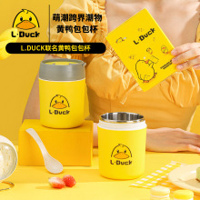 黄鸭联名早餐杯密封杯学生上班族包包杯随行直饮杯联名款