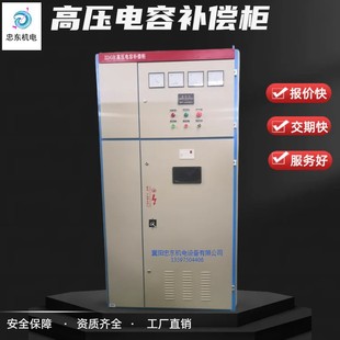 10KV crusher high voltage capacitor compensation cabinet improves power factor above 0.95