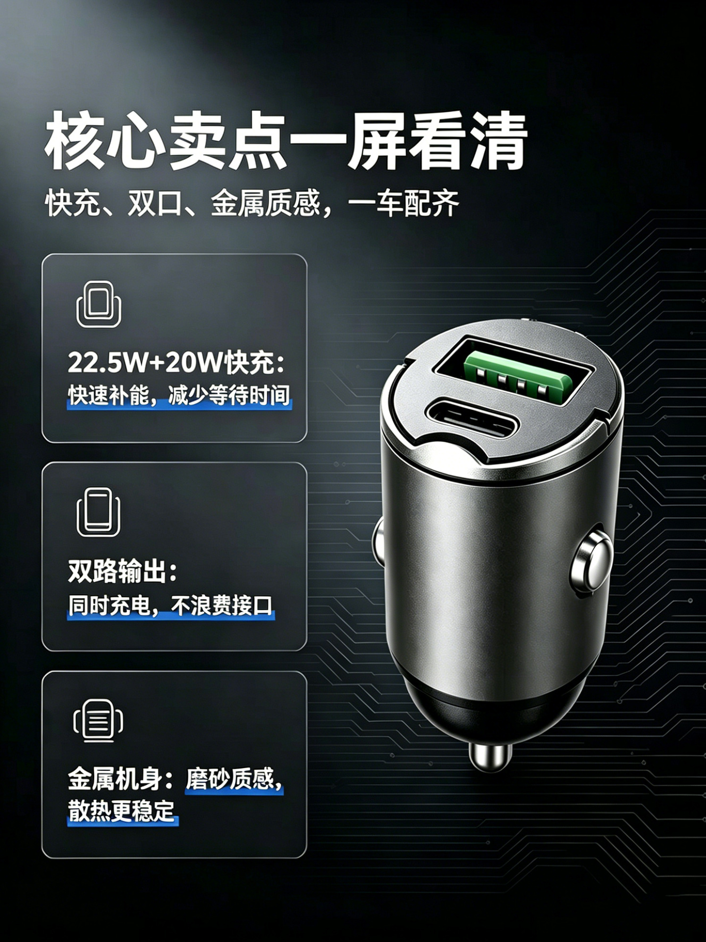 New Product 42.5W Super Fast Charging Dual-Port Hidden Aluminum Alloy Mini Pull-Tab Mobile Phone Car Charger