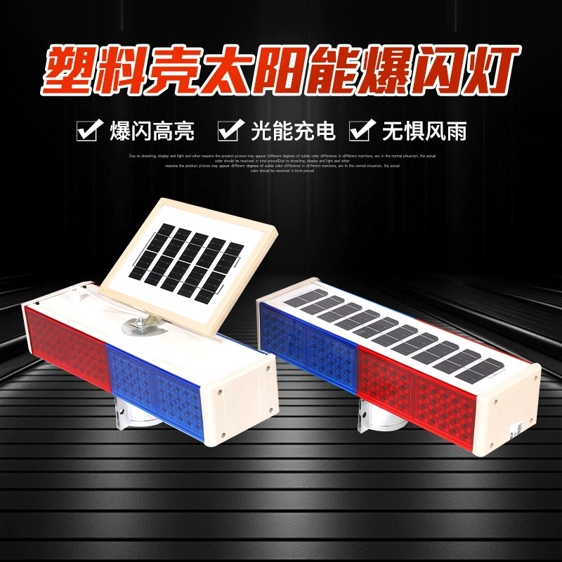 Пластиковая оболочка солнечной вспышки светильника оптовая продажа солнечной вспышки светодиодный сигнальная лампа двухсторонний красный синий уличный фонарь