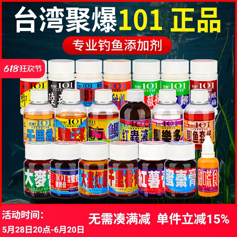 Taiwan 101 Fishing Bait Additive Lu Ke Sweet Bait Barley Paste Sweet Potato Paste Six-Flavor Fruit Acid