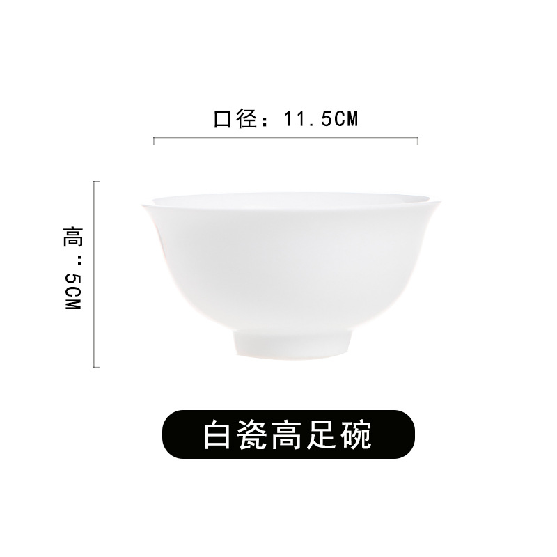 White jade porcelain tall bowl