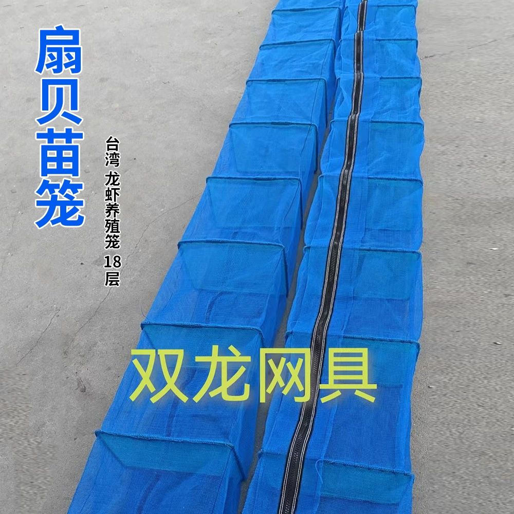 Оптовая продажа от производителя: тайваньские клетки для разведения морских гребешков, клетки для разведения лобстеров, 18-слойные клетки для устриц, временные клетки для разведения голубых морских гребешков