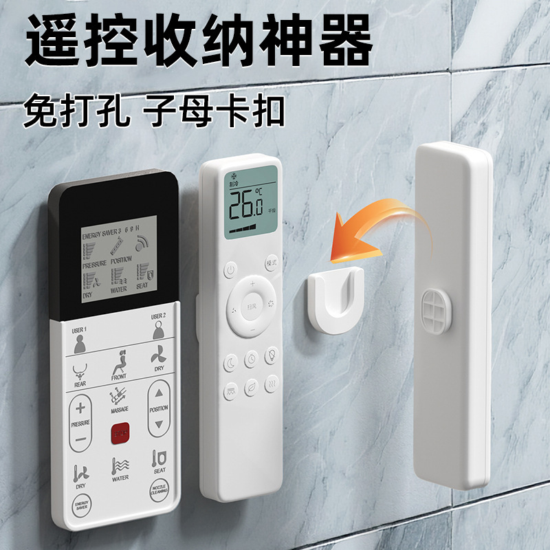 Tv Air Conditioner Remote Control Storage Artifact Wall Punch-Free Holder Plug-In Buckle Hook Paste Installation