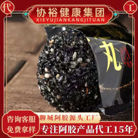 阿胶芝麻丸九蒸九晒黑芝麻球独立包装零食厂家批发糕点芝麻蜂蜜