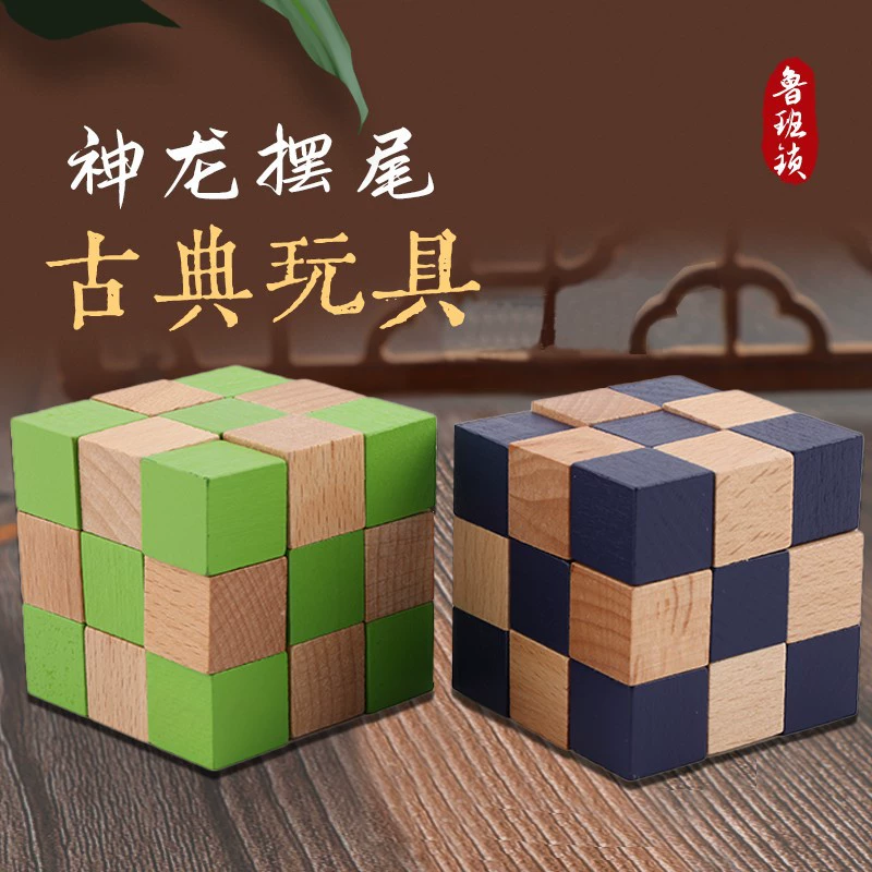 Brainteaser, intellectual smart toy for students high difficulty