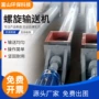 管式螺旋角度输送输送机