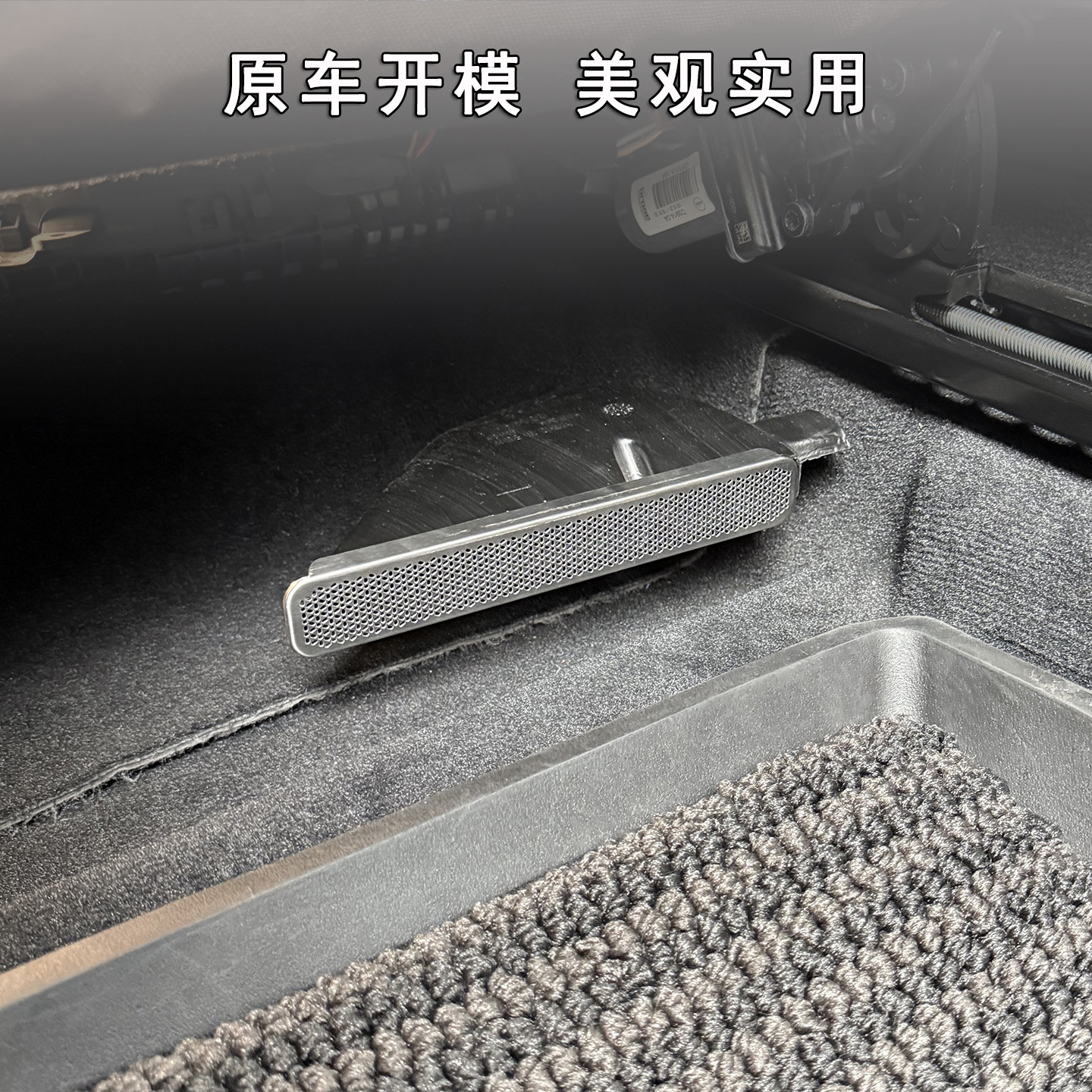 Suitable for Volvo Xc60Xc90S90S60V90 Under-Seat Air Outlet Mask Stainless Steel Interior Modification Dustproof
