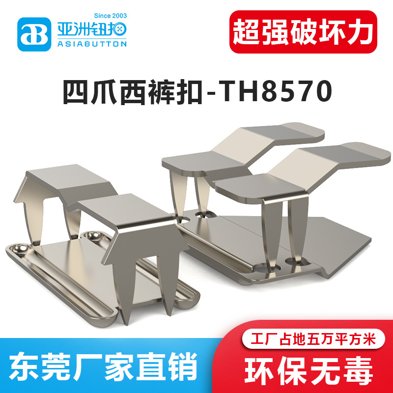 26-TH8570主图-十万库存