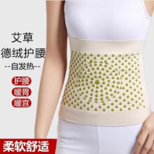 德绒艾草护腰带男女士保暖防寒发热护肚子空调房通用腰部运动护腰