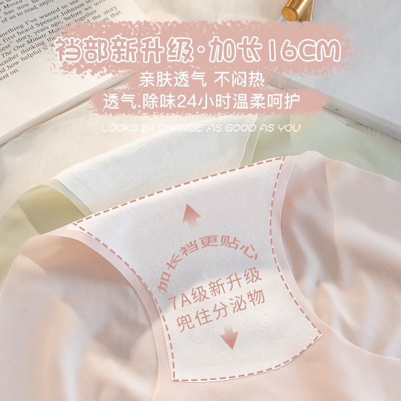 Ropa interior ultrafina 10D sin costuras de seda de hielo de melocotón máscara de cadera entrepierna larga algodón antibacteriano cintura media ropa interior de seda de hielo para mujer