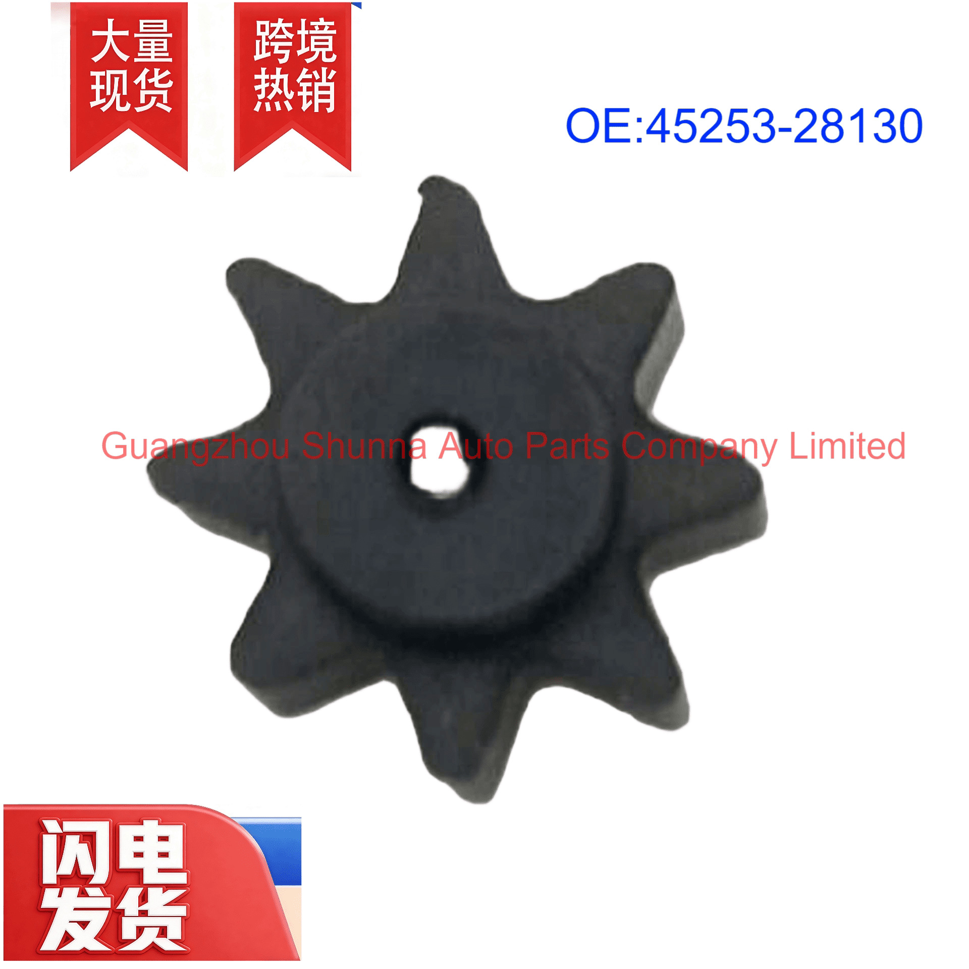 45253-28130 Is Suitable for Toyota Toyota Steering Column Noise, Steering Column Gear Rubber Teeth, Small