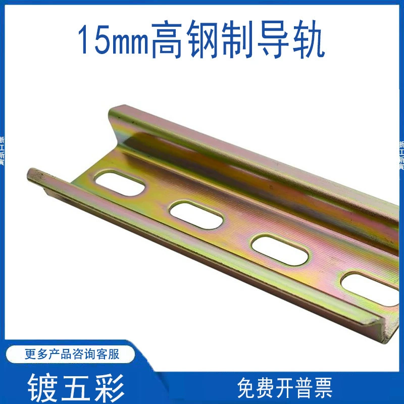 15 высокая направляющая TH35 mm ширина 15 высокая 1,5 толщина DZ47 автоматический выключатель стальной монтажный рельс C45 железный рельс