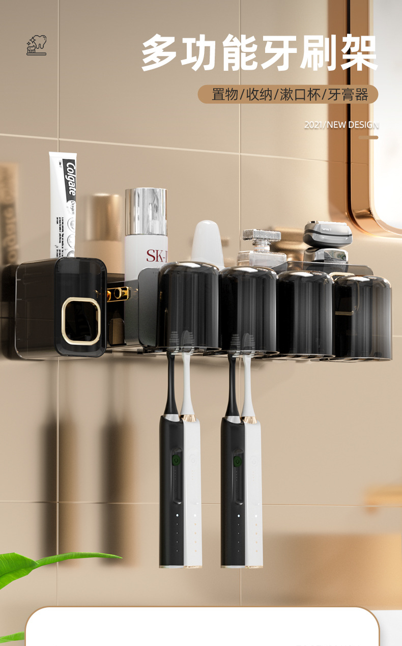 多功能牙膏牙具架