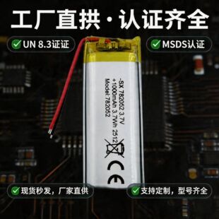 ���SAƷ782052-1000mAh�ۺ����늳�3.7V����܇β�����ėU���݃x