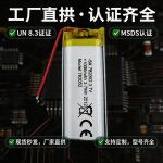 工厂A品782052-1000mAh聚合物锂电池3.7V自行车尾灯自拍杆美容仪