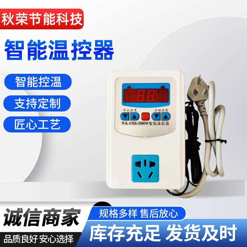 KW-SM8-3000w Automatic Thermostat Solar Electric Companion Tropical Thermostat Heating with Controller Microcomputer