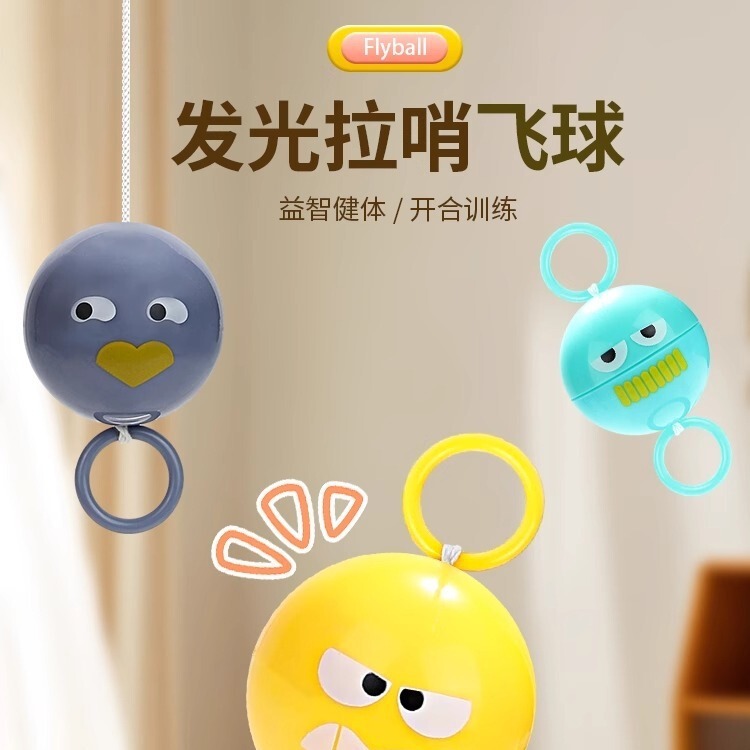 Glowing Whistle Ball Toy Flywheel Primary School Students 8090 Post-childhood Nostalgia Kindergarten Educational Boys and Girls Gifts