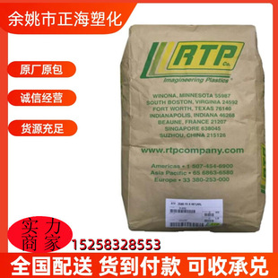 PPSU Granules US RTP 1403P High Temperature Resistant 20% Glass Fiber Reinforced ppsu Injection Molding Bottle Special Material