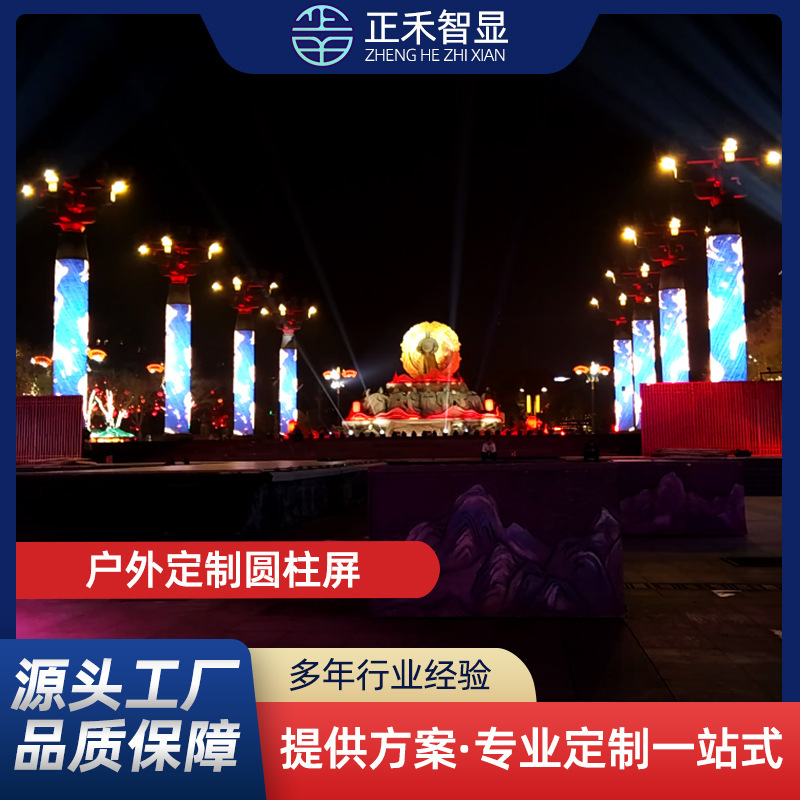 Curved Led Cylindrical Screen Full-Color Outdoor Plaza Mall Flexible Screen Decorative Screen Advertising Large Screen High-Definition Curved Led Cylindrical Screen Full-Color Outdoor Plaza Mall Flexible Screen Decorative Screen Advertising Large Screen High-Definition