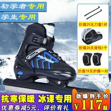 伴威冰刀鞋男女儿童初学成人专业保暖可调码溜冰滑冰鞋球刀速滑刀