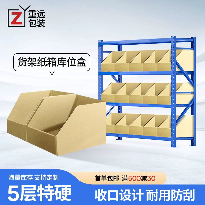 Пятиэтажный склад электронной коммерции полки картонных коробок наклон сортировки картонных коробок для отображения картонных коробок