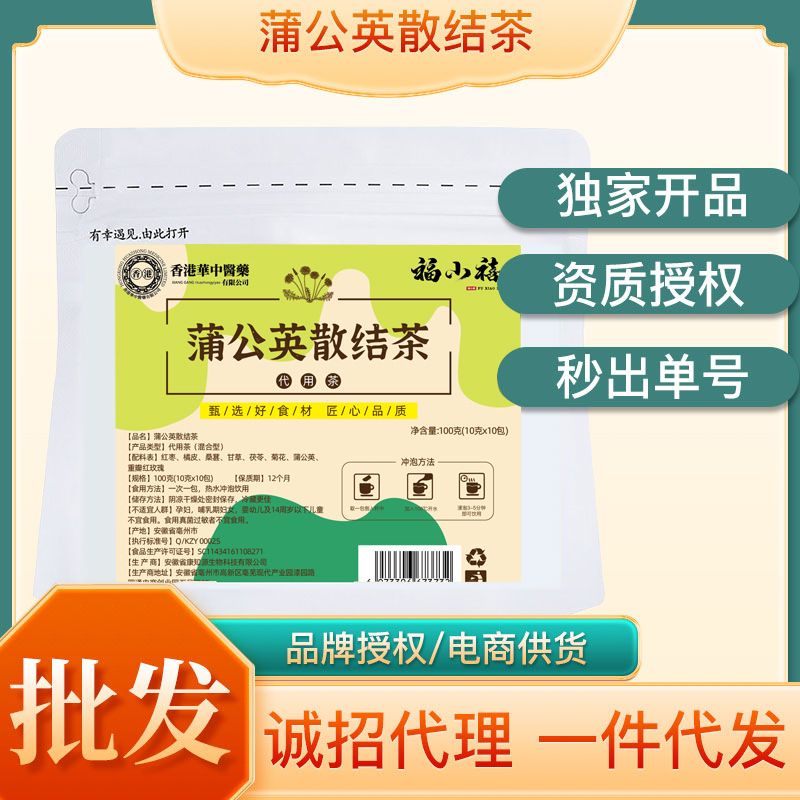 蒲公英茶批发 厂家批发一件代发橘皮桑葚茯苓组合花草茶代发