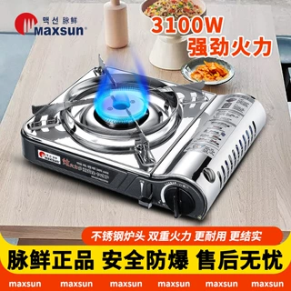 脉鲜MS3800卡式炉新款大火力火锅炉露营卡磁炉丁烷燃气防风瓦斯炉