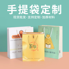 白卡纸牛皮纸手提袋服装店购物袋公司宣传袋奶茶打包袋礼品包装袋
