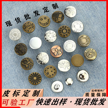 现货纽扣批发定制多场景可用可定制加工工厂直销款式多样收腰纽扣