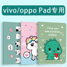 适用oppopad平板保护套air保护壳vivopad11英寸笔槽opd2101全包2