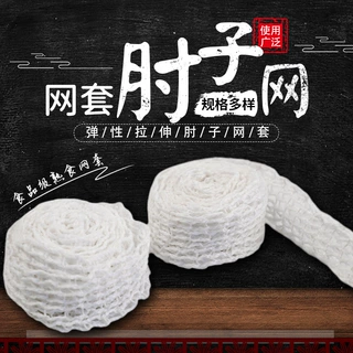 猪肉叉烧网厨房家用织捆蹄散架绳线棉线绳套熟食店弹性绳猪肘子网