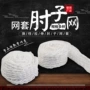 厨房家用捆蹄弹性绳棉线