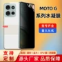 moto摩托罗拉g10006power水凝膜