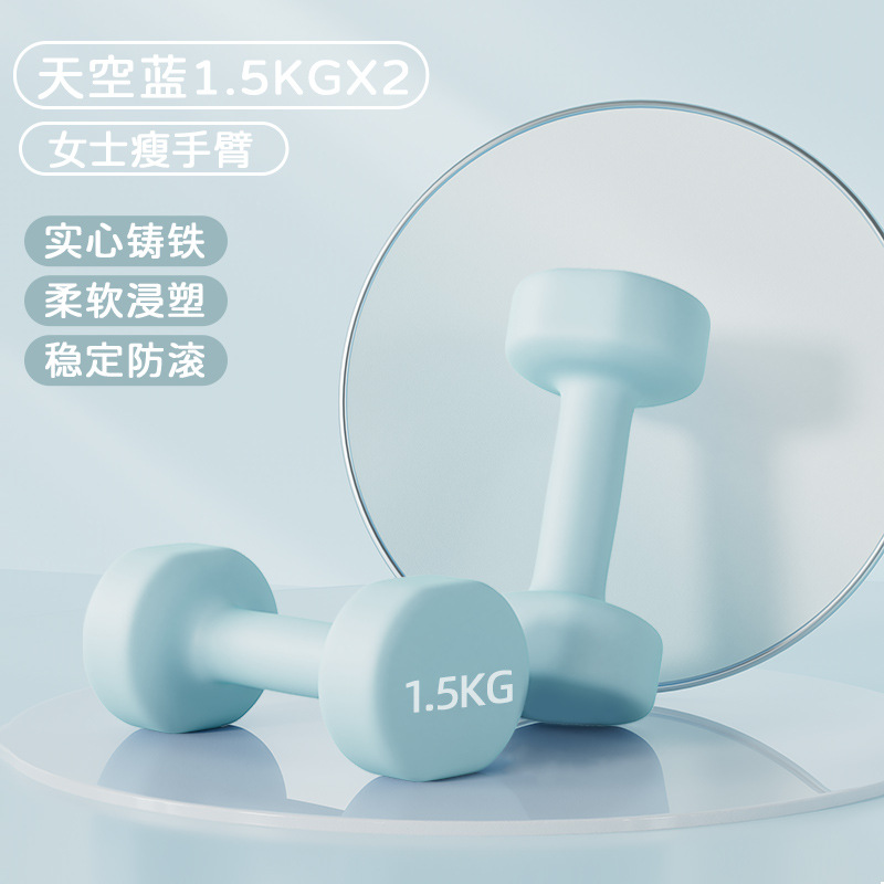 Dumbbelle mujer acondicionamiento físico equipo doméstico para niños y hombres combinación de hierro puro Dumbbelle entrenamiento braquial de la escuela primaria