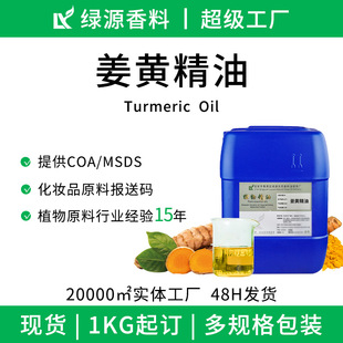 ���S��Turmeric  Oil���R����ȡ��ĦSPA�o�w���yƷ���Ͻ��S����