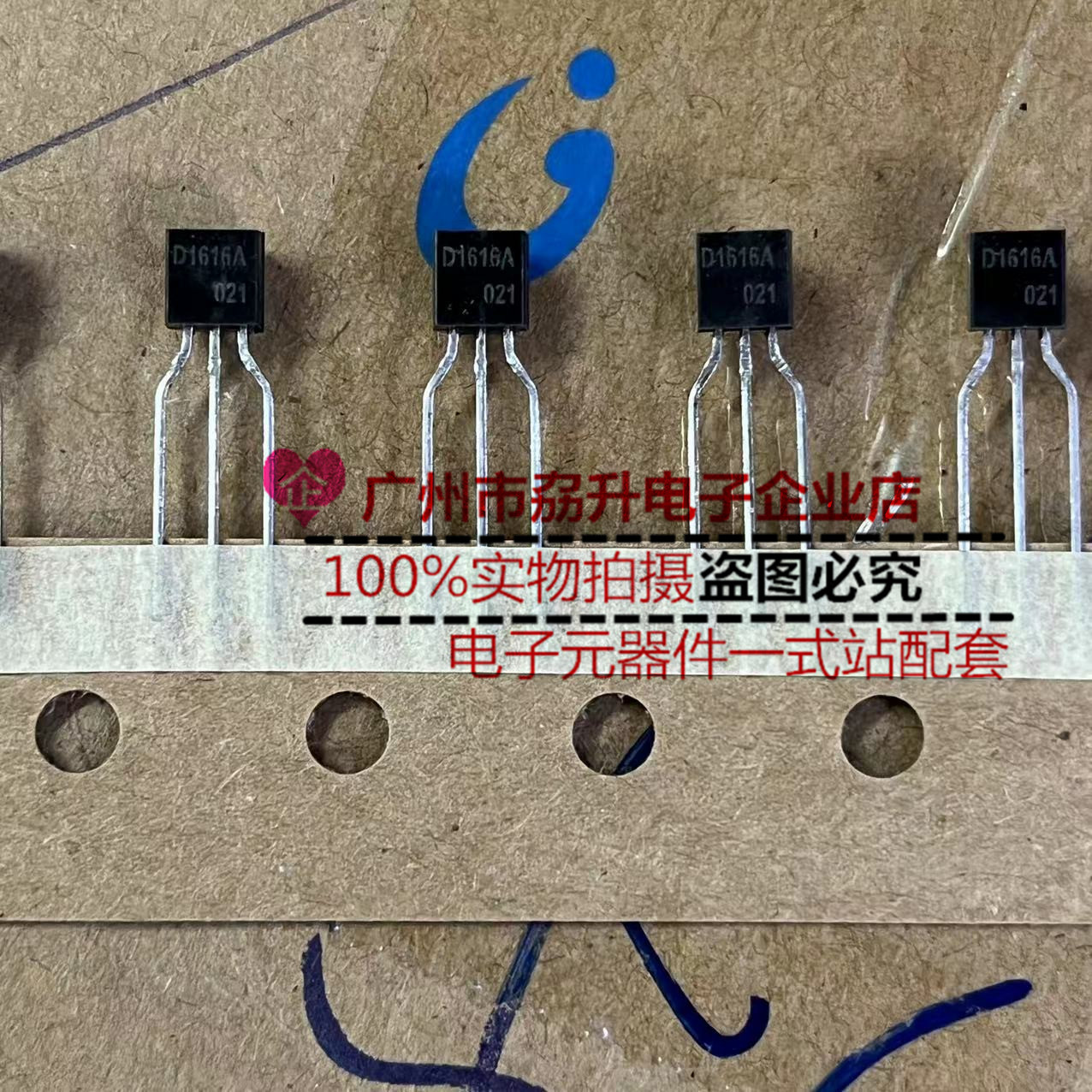 现货 2SD1616A-K 全新 D1616A 原装 长电 TO-92 NPN 功率晶体管