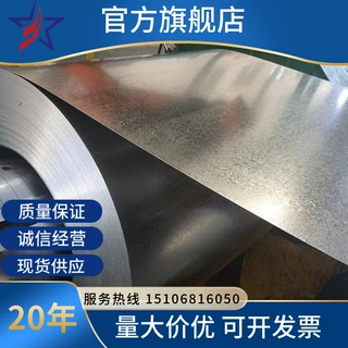 山东批发0.2~6.0MM 镀锌卷 有花镀锌板 镀锌铁皮 白铁皮 镀锌钢板