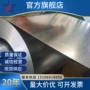 山东镀锌镀锌卷