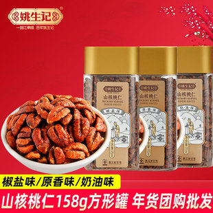 Ҧ��ӛɽ������158g���}ԭζ����ζ�����R���خaС������Թ����b