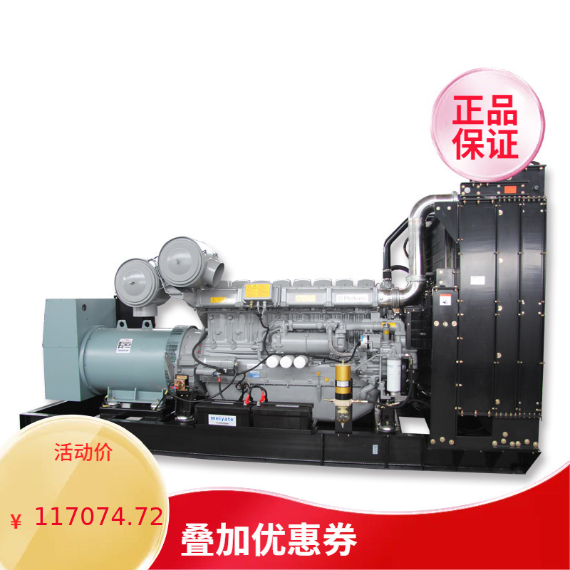 新型PW-1125T5 PRP 1125KVA 900KW 50Hz 4008-30TAG3柴油发电机