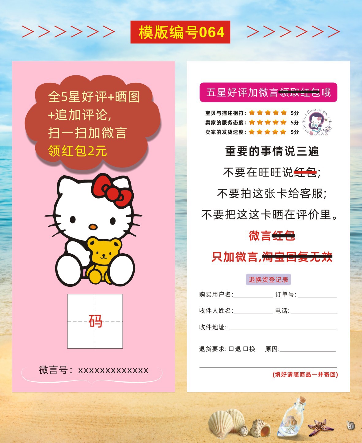 05好评卡60-67+设计文件-2023-01-29-新修改