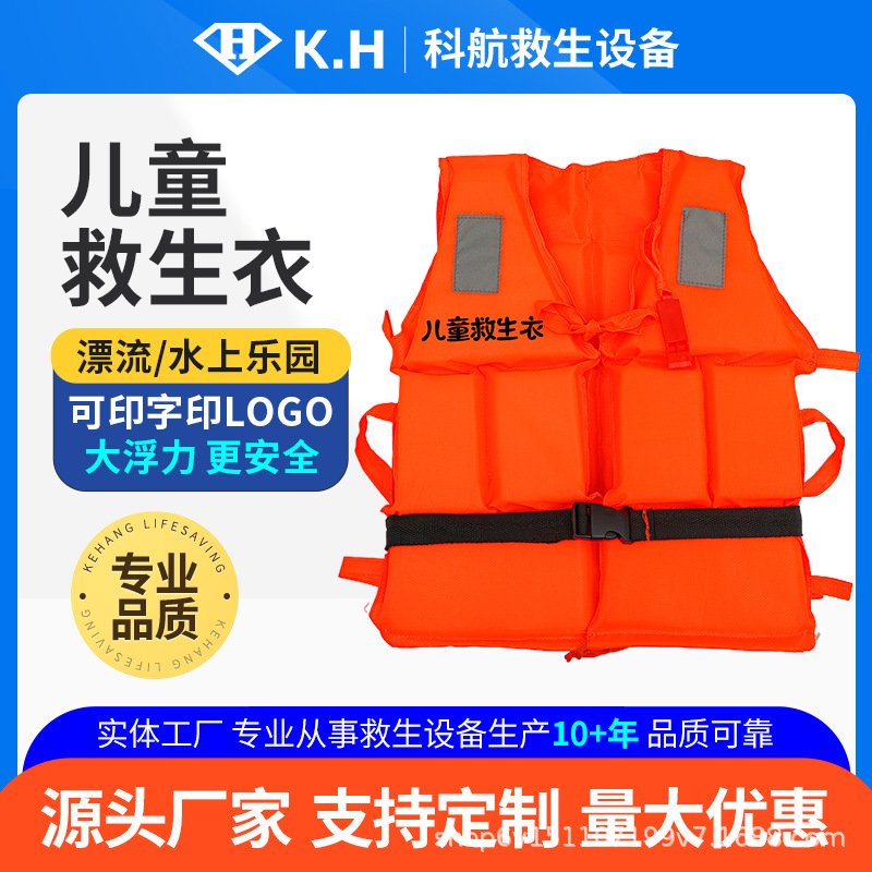 儿童救生衣卡扣式户外漂流游泳钓鱼救生衣牛津泡沫大浮力马甲背心