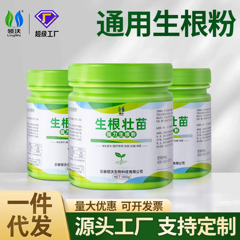 Lingwo Rooting Powder Удобрение Производитель Прямые продажи Средство для укоренения рассады Водорастворимое фруктовое дерево для посадки в горшках Специальная маленькая упаковка