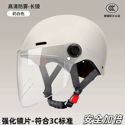 Motosiklet kaskı (dəbilqə), electric vehicle helmet, unisex, summer - milky-white-hd-anti-fog-long-mirror-reinforced-lens