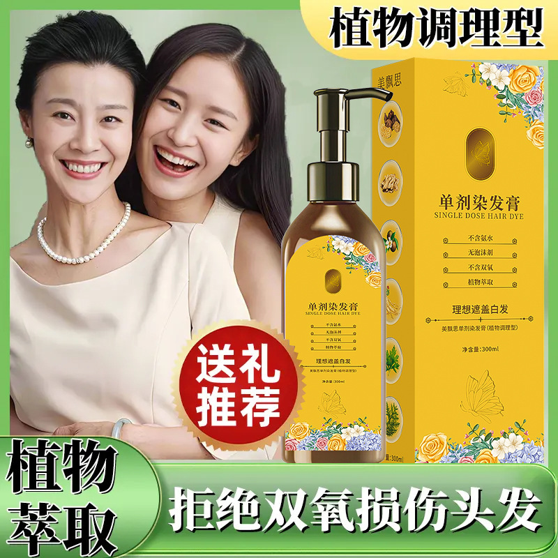 卸売｜Douyinの人気単回分フローラル染毛剤、植物配合、過酸化水素フリー、肌に付かない染毛剤、白髪カバー|undefined