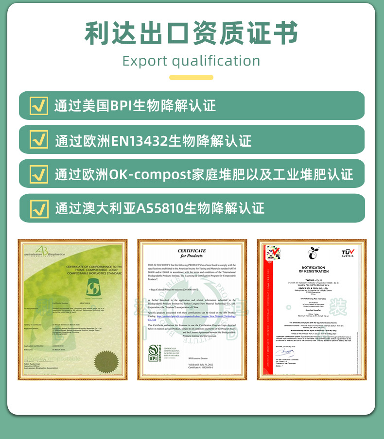 降解资质详情.jpg